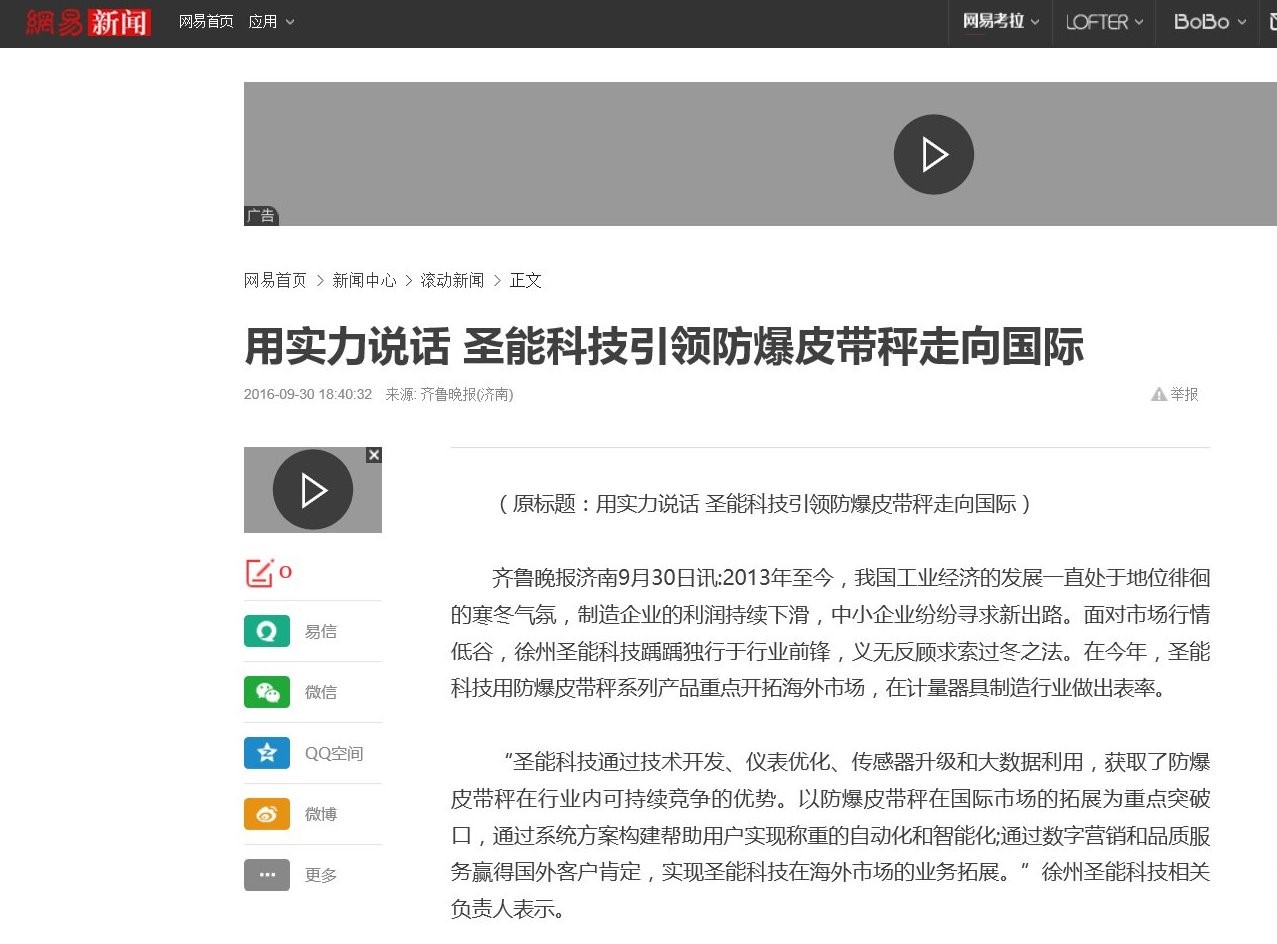 网新闻报道恒行5截图