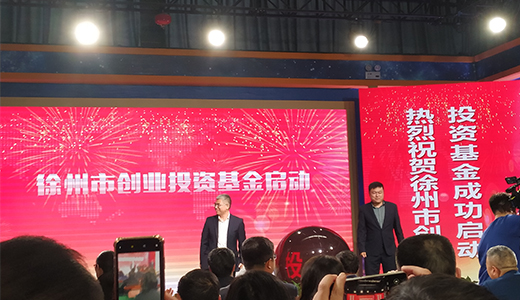 恒行5应邀参加“发现徐州·科技金融合作对接会”并接受奖项