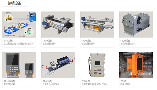 浅谈恒行5产品在智能化散料工厂的应用