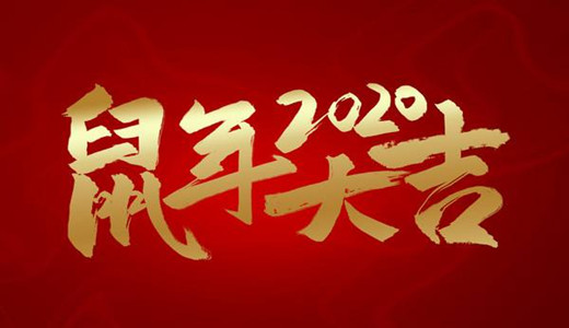 2020年，你可能需要恒行5的这一套工业设备
