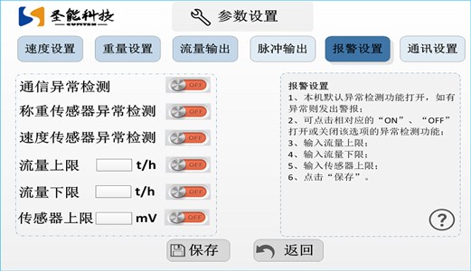皮带秤称重仪表作用及功能？恒行5电子皮带秤仪表功能分享