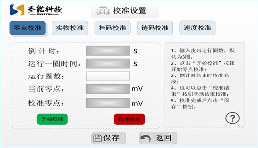 皮带秤称重仪表作用及功能？恒行5电子皮带秤仪表功能分享