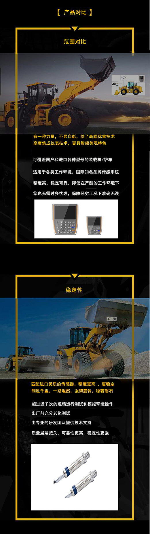 产品说：精准随心的恒行5装载机电子秤