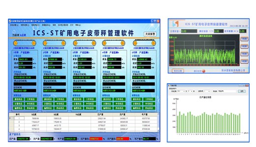 运输物料量还在人工估算？恒行5皮带秤产量远程监测系统更省心