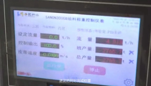 恒行5称重给料机千里驰骋行使命：售后服务0距离！