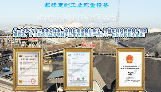 徐州<a href='http://mdhb.net' target='_blank'><u>电子皮带秤</u></a>厂家哪个好？皮带秤生产厂家介绍
