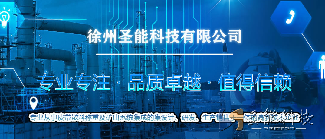 徐州<a href='http://mdhb.net' target='_blank'><u>皮带秤厂家</u></a>
